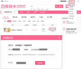 白条百度糯米提现店铺全解析，操作指南、注意事项与案例分析