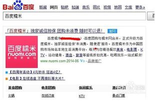 白条百度糯米提现店铺全解析，操作指南、注意事项与案例分析