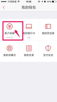 白条百度糯米提现店铺全解析，操作指南、注意事项与案例分析