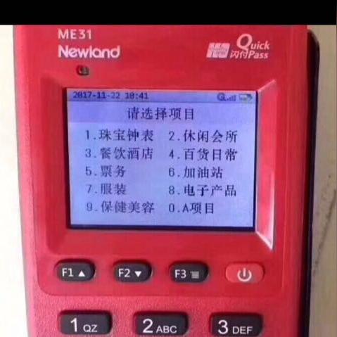 广东地区办理手持pos机指南