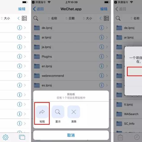 如何安全地恢复已越狱的iPhone 4上的微信聊天记录