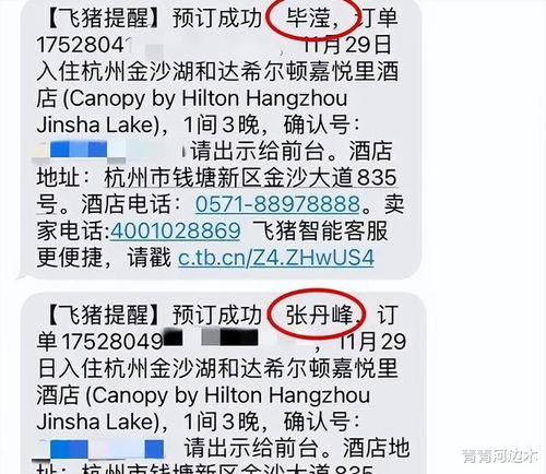 查开房记录到底要花多少钱？看完这篇你就全明白了！