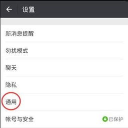 如何彻底删除微信聊天记录？