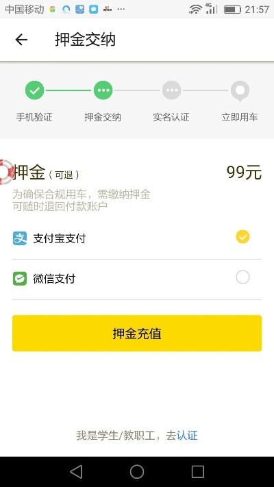 快钱POS机退押金申请流程