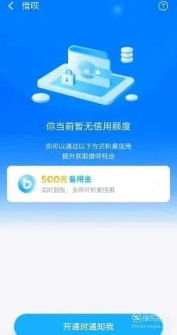 花呗额度突然变成0？别慌，这可能是花呗额度调整的信号！