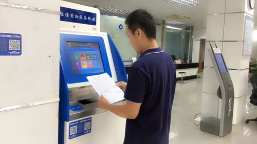卫生室社保POS机申请办法