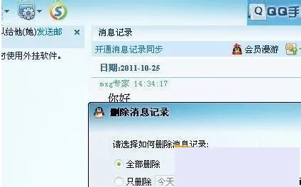 删好友后还能看QQ聊天记录？这3种方法亲测有效