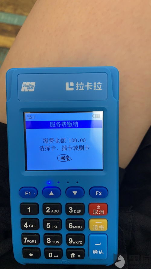 重庆拉卡拉POS机申请地点大揭秘