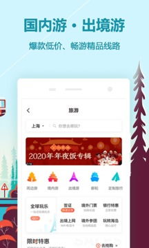 同程旅游抖音月付套出来贴吧攻略全解析