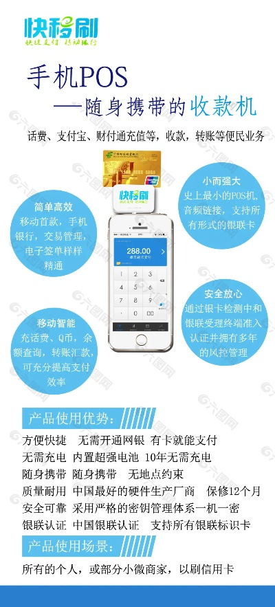 如何申请低手续费POS机