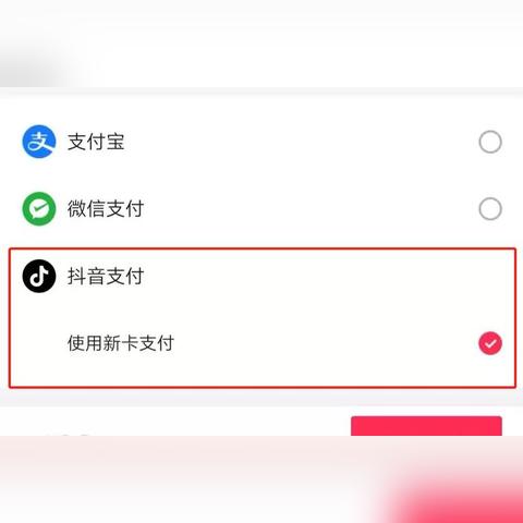 抖音月付提现0.8%手续费全攻略，手把手教你省钱避坑