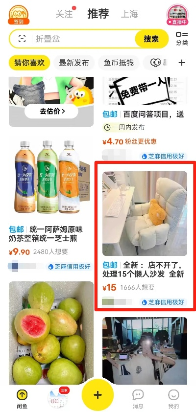 闲鱼卖羊奶/小羊羔合规操作全攻略，新手避坑指南+真实案例解析