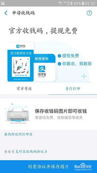 花呗取现技巧方法