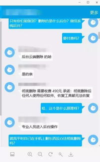 聊天记录查询的真相，谁敢承诺100%成功？