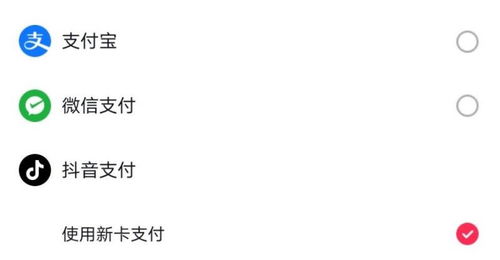 抖音月付提现多久免利息？一文全解析！