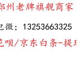 白条取现安全秒到全攻略，手把手教你无忧操作