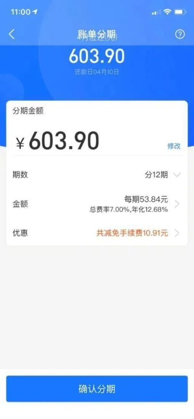 白条套出有多少收益？深度解读白条套现百分比及相关事项