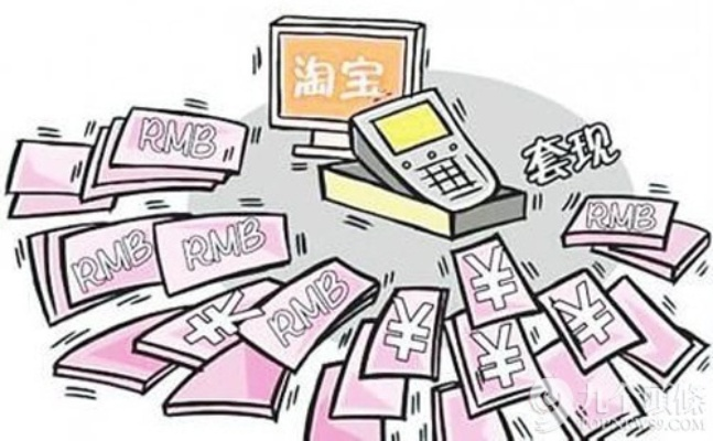 白条套出有多少收益？深度解读白条套现百分比及相关事项