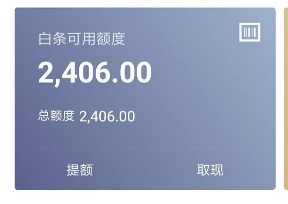 白条可以提现卡里吗？一文全解析