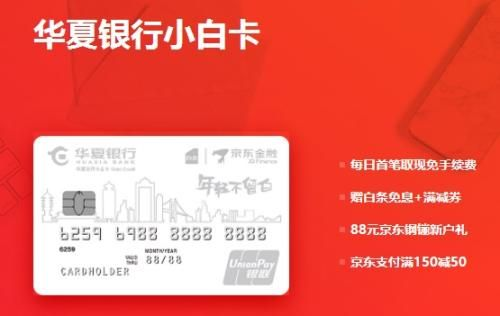 白条可以提现卡里吗？一文全解析
