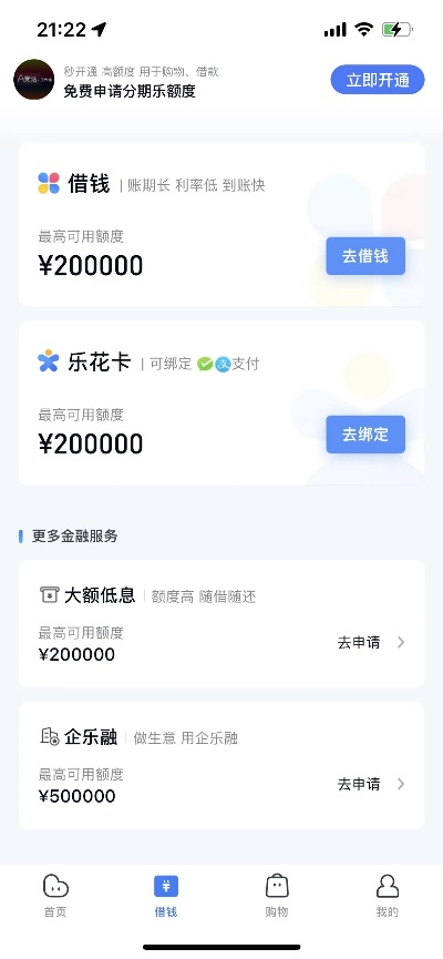 分期乐购物额度提现，分期乐购物3C额度是多少？