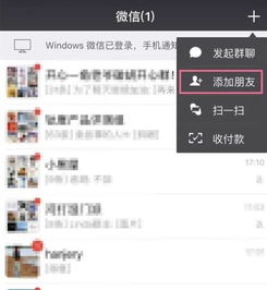 微信换手机后如何找回聊天记录