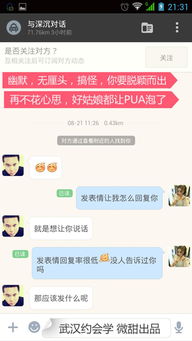 如何恢复删除的陌陌聊天记录—实用教程与案例分析
