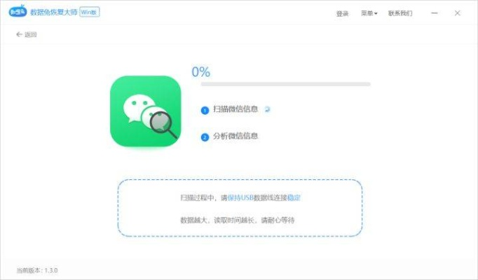 微信聊天记录删除后如何恢复？三招教你找回重要信息