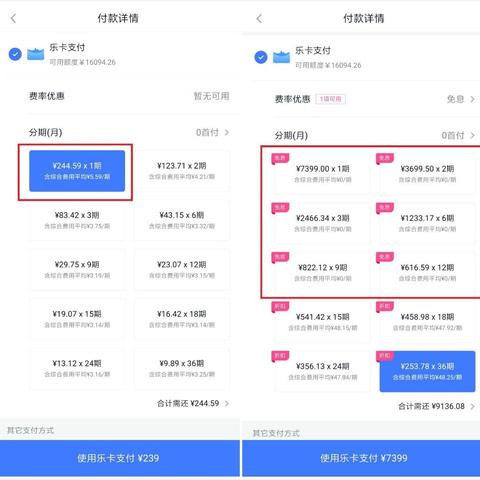 上海分期乐找商家兑现攻略