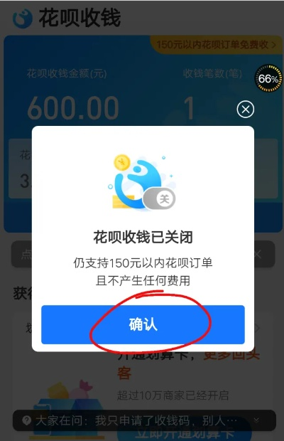 花呗手续费与免费提现全面解析