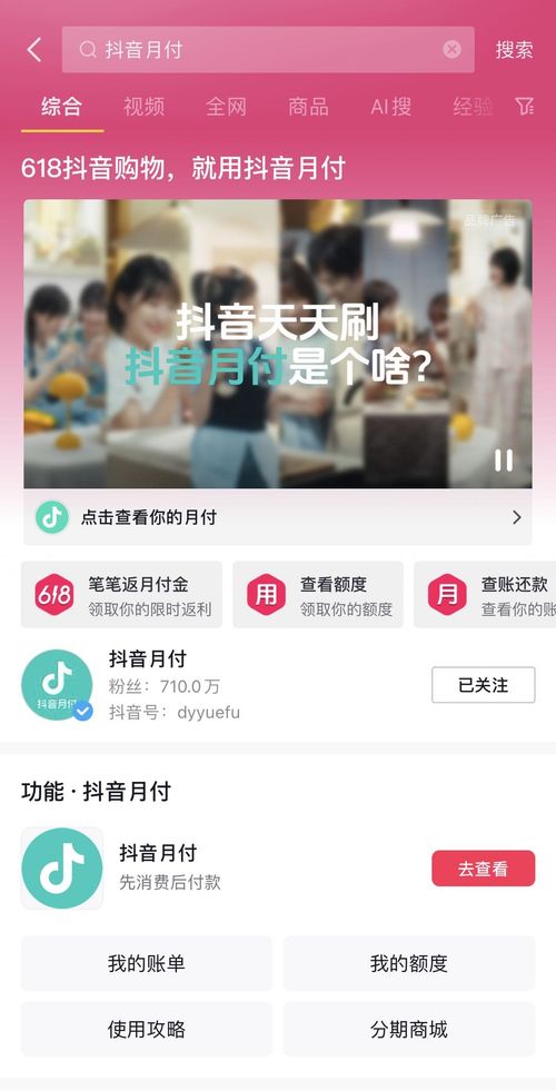禹城抖音月付提现攻略，你想知道的都在这里