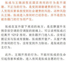 揭秘真相，如何查老婆的开房记录？方法与注意事项详解