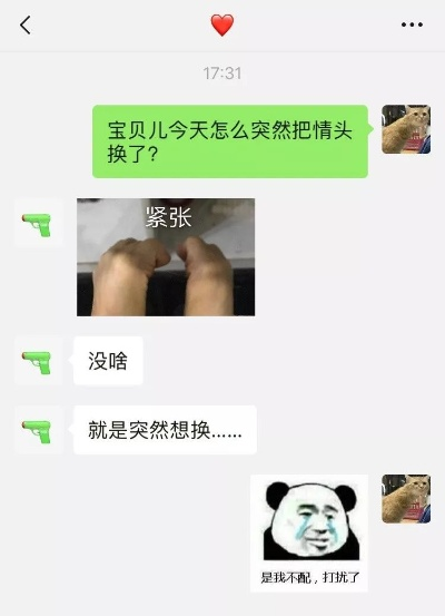 如何查看女朋友的微信聊天记录？