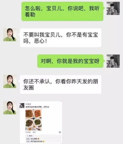 如何查看女朋友的微信聊天记录？