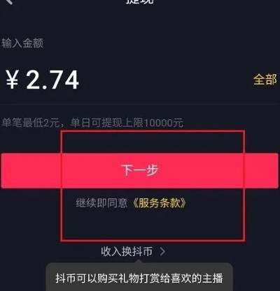 抖音月付的余额宝能提现吗？一篇说透所有细节的避坑指南
