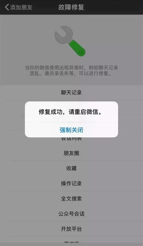 微信聊天记录被删了还能找回来？这5种方法亲测有效