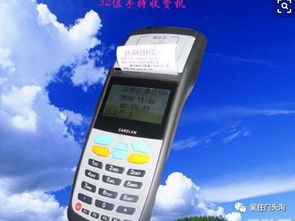 刷卡机如何套出来白条