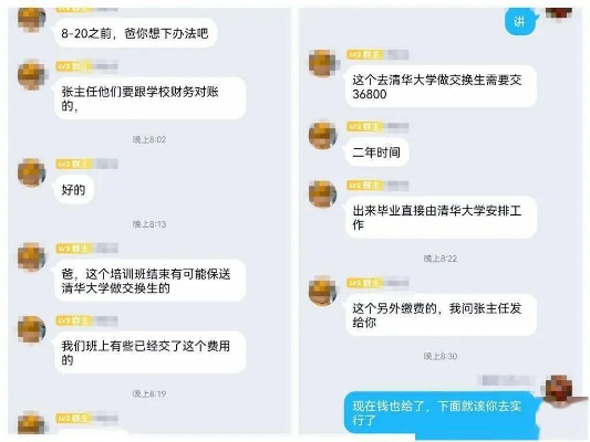 盗取男友QQ聊天记录的非法行为分析