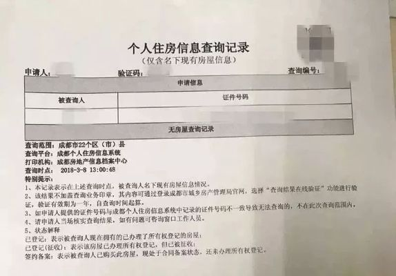 揭秘隐私保护与查开房记录查询的边界