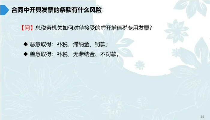 白条套现分期可行吗？揭秘风险与正确操作指南