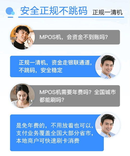 个人如何申请微信POS机号码