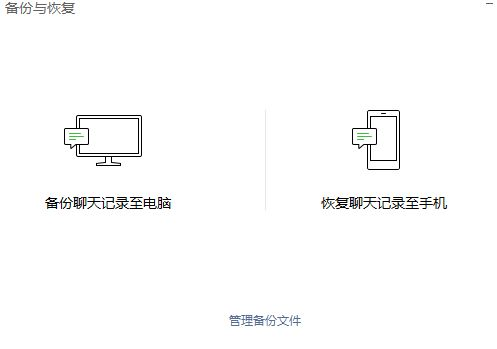 微信删除的聊天记录还能恢复吗？手把手教你找回重要信息
