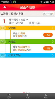 免费查开房记录的真相与风险