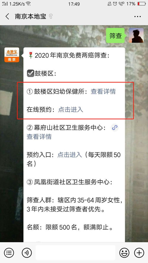 免费查开房记录的真相与风险