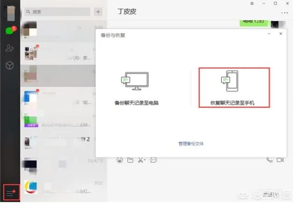 如何安全地查看配偶的微信聊天记录？