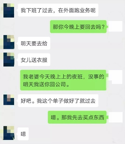 如何安全地查看配偶的微信聊天记录？