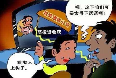 揭秘黑平台资金追回真相