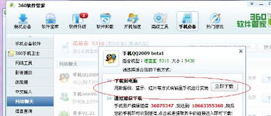 QQ邮箱申请POS机退订指南