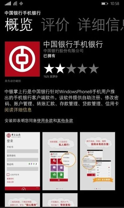 中国银行POS机申请流程详解