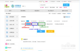 怎么查订酒店信息记录全攻略